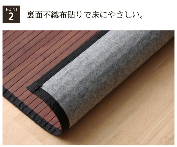 竹 廊下敷 無地 糸なしタイプ 『ユニバース』 80×440cm 送料無料