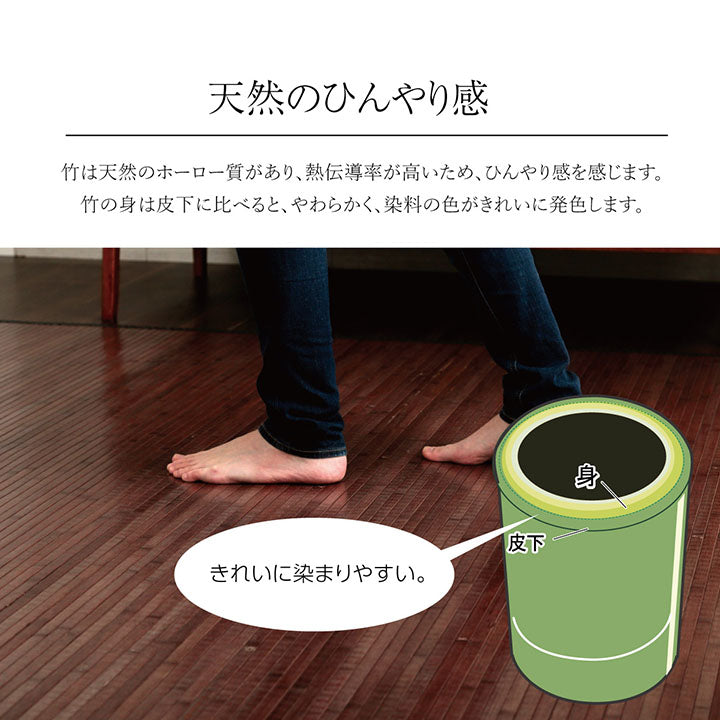 竹 ラグ カーペット 無地 糸なしタイプ 自然素材 丈夫 ひんやり 約200×240cm 送料無料