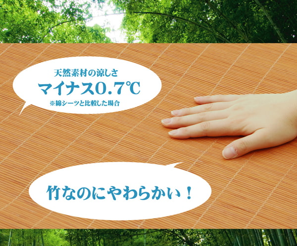 丈夫でひんやり 竹シーツ 『ひんやり竹 敷パッド』 シングル 100×200cm(四方ゴムバンド付き) 送料無料 - 【公式】allecore(アレコレ) 家具インテリア・生活雑貨のオンライン通販