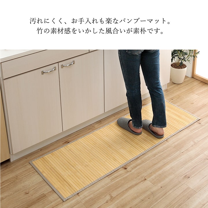 竹 敷物 マット 無地 自然素材 丈夫 ひんやり 孟宗竹 皮下使用 約50×250cm 送料無料