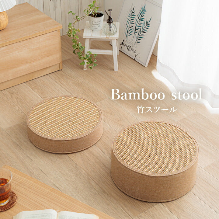 【新商品】スツール竹バンブーホワイトインテリア消臭約38丸×15cm 送料無料