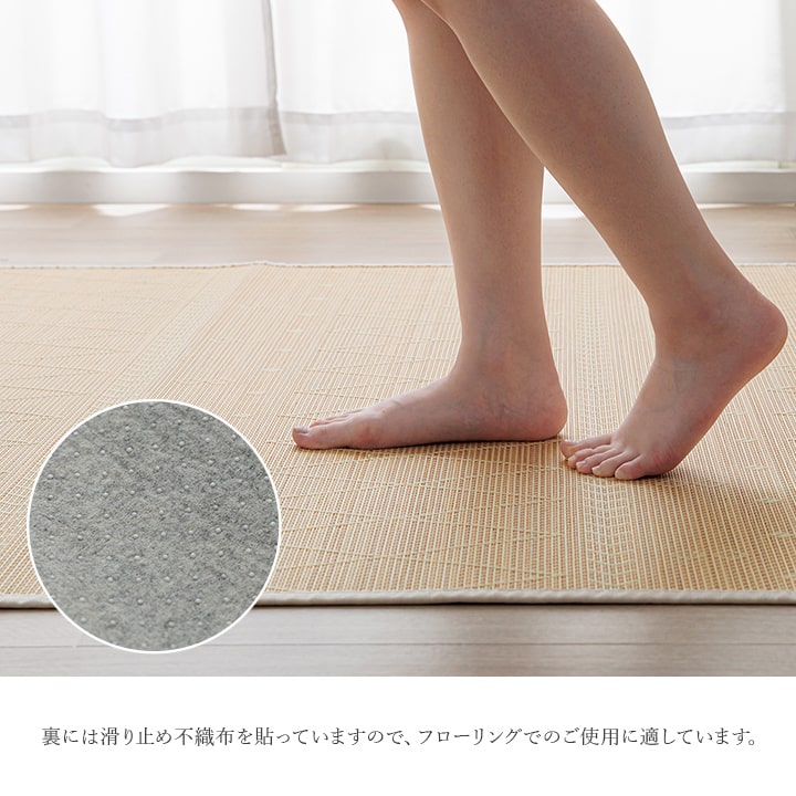 竹 ラグ カーペット ホワイトインテリア 裏地付き 天然素材 丈夫 抗菌防臭 消臭 お手入れ お掃除 簡単 約140×200cm 送料無料