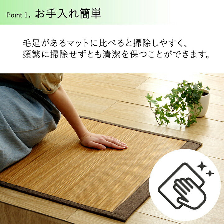 バンブー 竹 マット 滑り止め 天然素材 丈夫 抗菌防臭 消臭 お手入れ お掃除 簡単 冷感 冷たい 夏 ひんやり 約45×75cm 送料無料