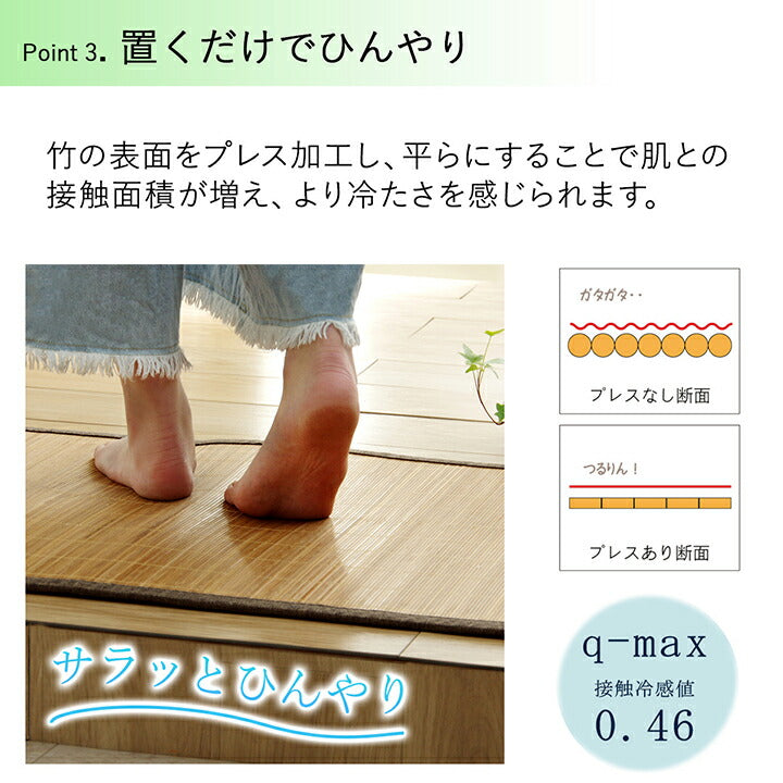 バンブー 竹 マット 滑り止め 天然素材 丈夫 抗菌防臭 消臭 お手入れ お掃除 簡単 冷感 冷たい 夏 ひんやり 約45×75cm 送料無料