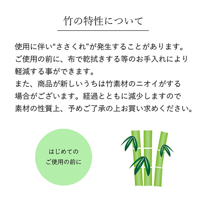 バンブー 竹 マット 滑り止め 天然素材 丈夫 抗菌防臭 消臭 お手入れ お掃除 簡単 冷感 冷たい 夏 ひんやり 約45×75cm 送料無料