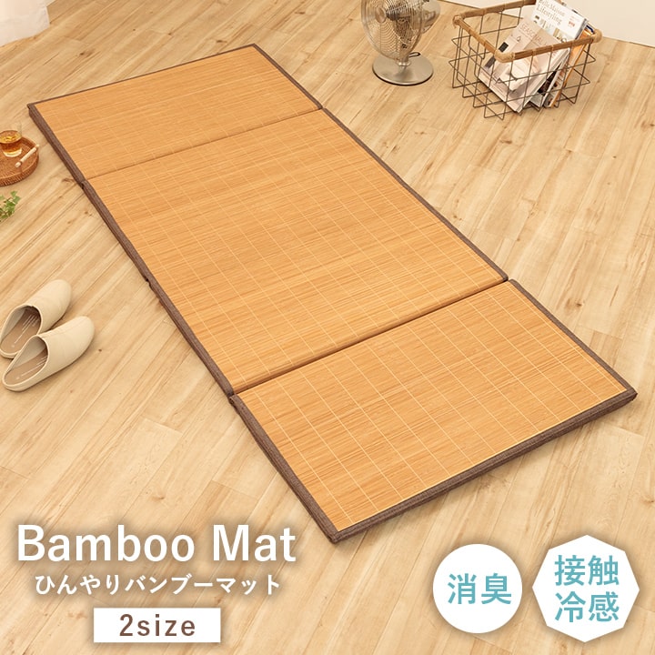 マット ごろ寝 座布団 ひんやり 冷感 約60×180cm 送料無料