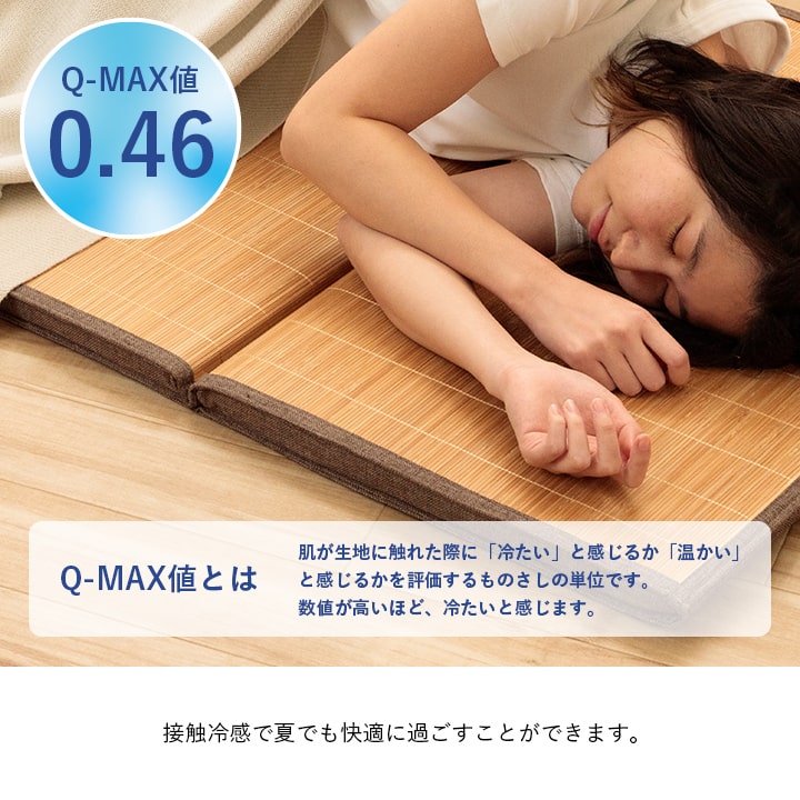 マットごろ寝座布団ひんやり冷感約80×180cm 送料無料