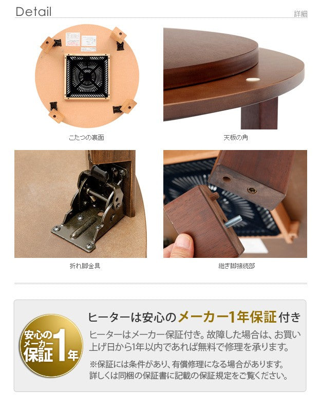 こたつ 円形 天然木丸型折れ脚こたつ 75cm 折脚 継ぎ脚 高さ調整 丸テーブル ローテーブル 天然木 日本製 リモートワーク 在宅ワーク