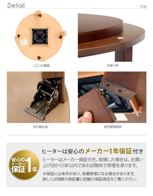 こたつ 円形 天然木丸型折れ脚こたつ 90cm 折脚 継ぎ脚 高さ調整 丸テーブル ローテーブル 天然木 日本製 リモートワーク 在宅ワーク