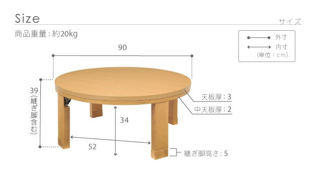 こたつ 円形 天然木丸型折れ脚こたつ 90cm 折脚 継ぎ脚 高さ調整 丸テーブル ローテーブル 天然木 日本製 リモートワーク 在宅ワーク