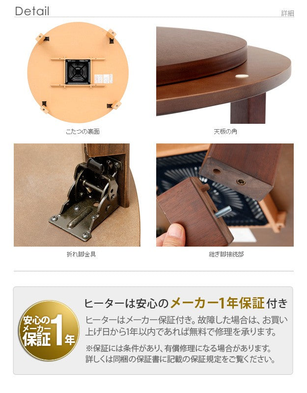 こたつ 円形 天然木丸型折れ脚こたつ 120cm 折脚 継ぎ脚 高さ調整 丸テーブル ローテーブル 天然木 日本製 リモートワーク 在宅ワーク