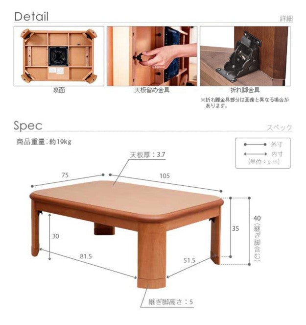 こたつ 長方形 楢ラウンド折れ脚こたつ 105x75cm 折脚 継ぎ脚 角が丸い テーブル ローテーブル 天然木 日本製 リモートワーク 在宅ワーク