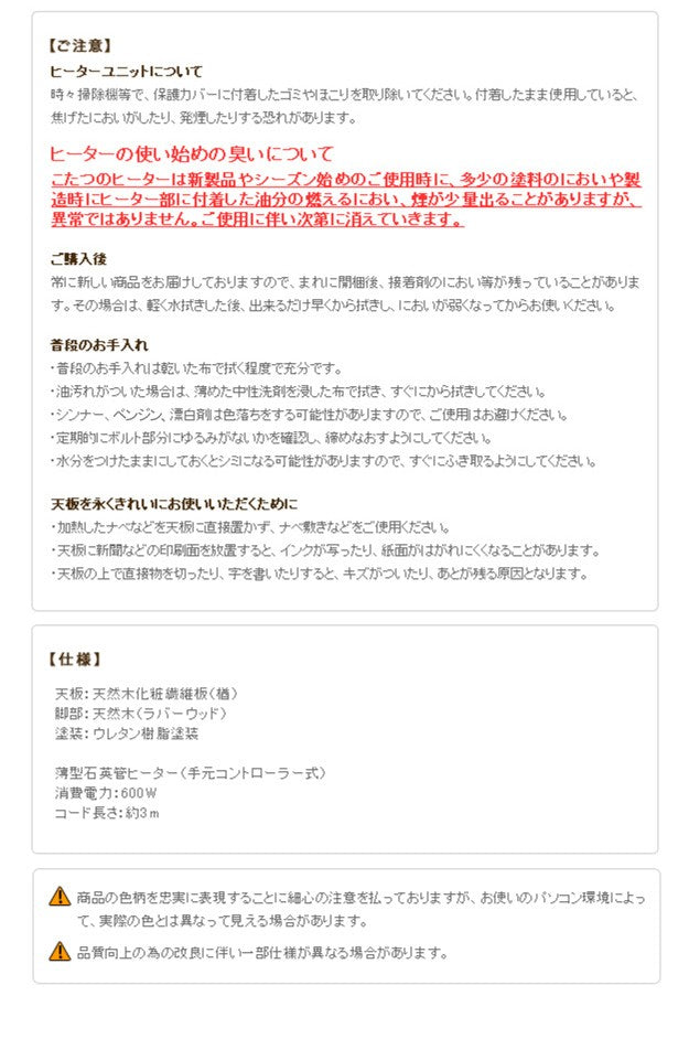 こたつ 長方形 楢ラウンド折れ脚こたつ 105x75cm 折脚 継ぎ脚 角が丸い テーブル ローテーブル 天然木 日本製 リモートワーク 在宅ワーク