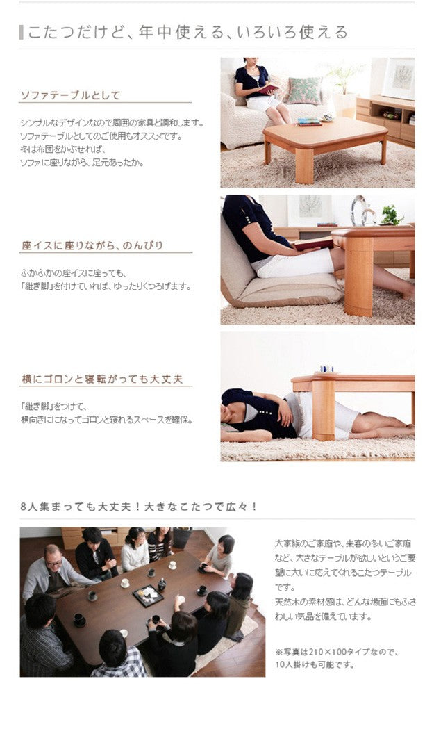 こたつ 長方形 大判サイズ 楢ラウンド折れ脚こたつ 180x100cm 折脚 継ぎ脚 角が丸い テーブル ローテーブル 天然木 日本製 リモートワーク 在宅ワーク