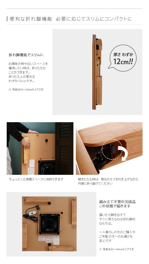 こたつ 正方形 楢天然木国産折れ脚こたつ 60x60cm 折脚 継ぎ脚 高さ調整 テーブル ローテーブル 天然木 日本製 リモートワーク 在宅ワーク