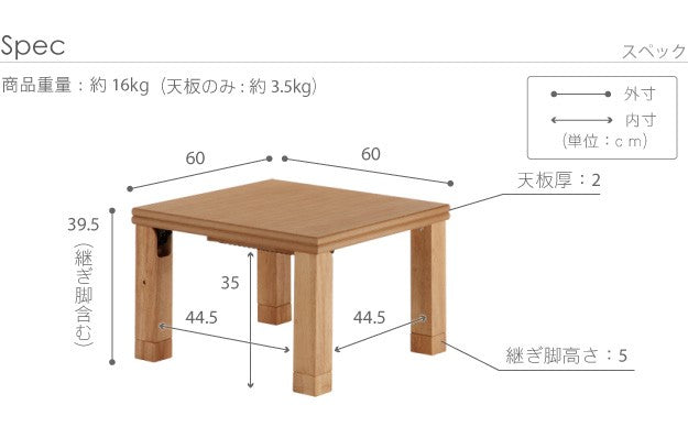 こたつ 正方形 楢天然木国産折れ脚こたつ 60x60cm 折脚 継ぎ脚 高さ調整 テーブル ローテーブル 天然木 日本製 リモートワーク 在宅ワーク