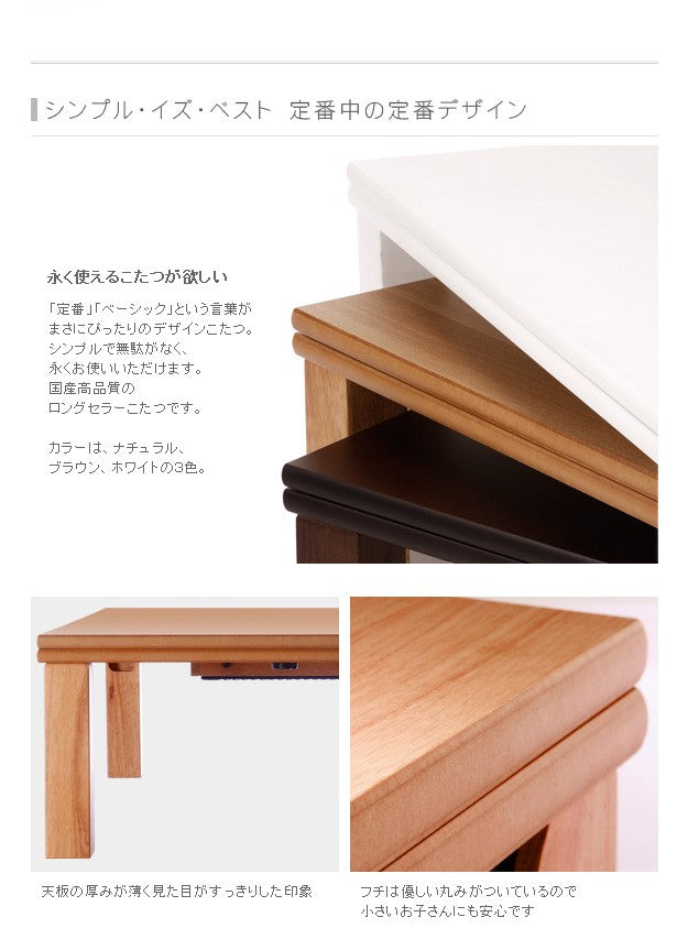 こたつ 長方形 楢天然木国産折れ脚こたつ 105x75cm 折脚 継ぎ脚 高さ調整 テーブル ローテーブル 天然木 日本製 リモートワーク 在宅ワーク