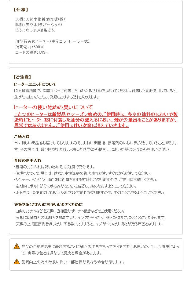 こたつ 長方形 楢天然木国産折れ脚こたつ 120x75cm 折脚 継ぎ脚 高さ調整 テーブル ローテーブル 天然木 日本製 リモートワーク 在宅ワーク