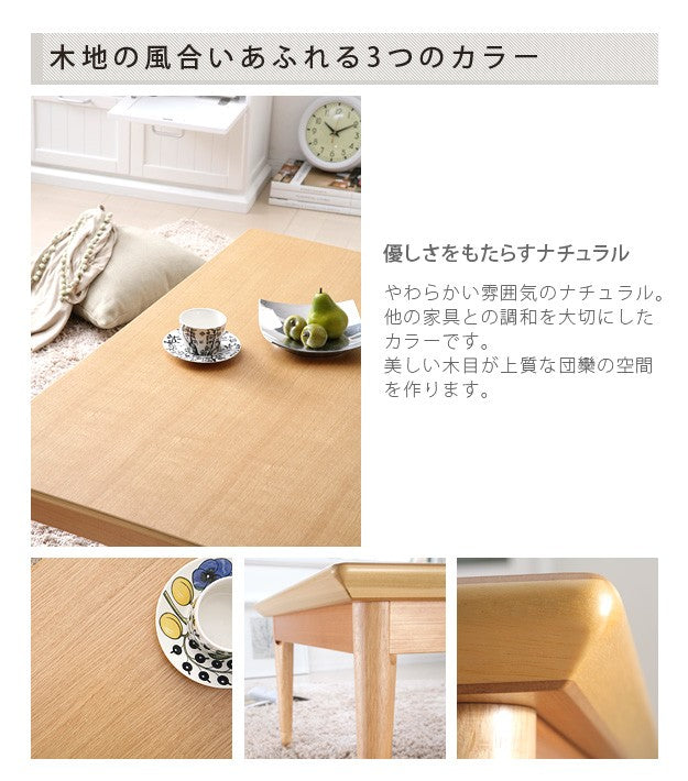 こたつ 正方形 北欧デザインこたつテーブル 75x75cm 北欧 ナチュラル 継ぎ脚 高さ調整 テーブル 天然木 日本製 リモート 在宅