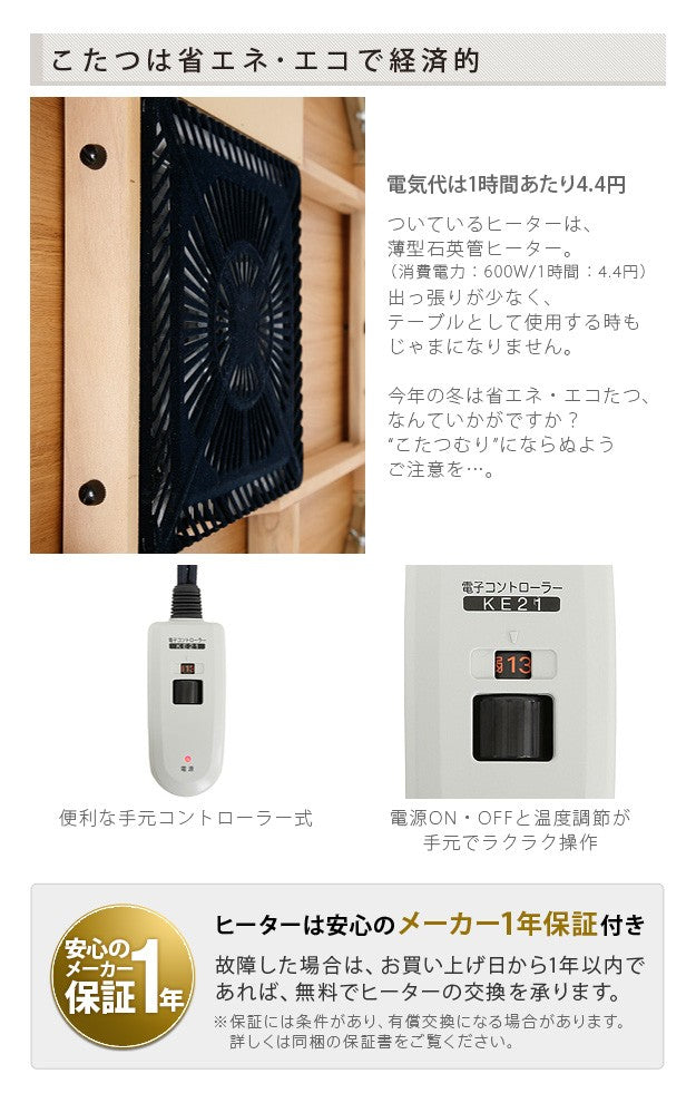 こたつ 正方形 北欧デザインこたつテーブル 75x75cm 北欧 ナチュラル 継ぎ脚 高さ調整 テーブル 天然木 日本製 リモート 在宅