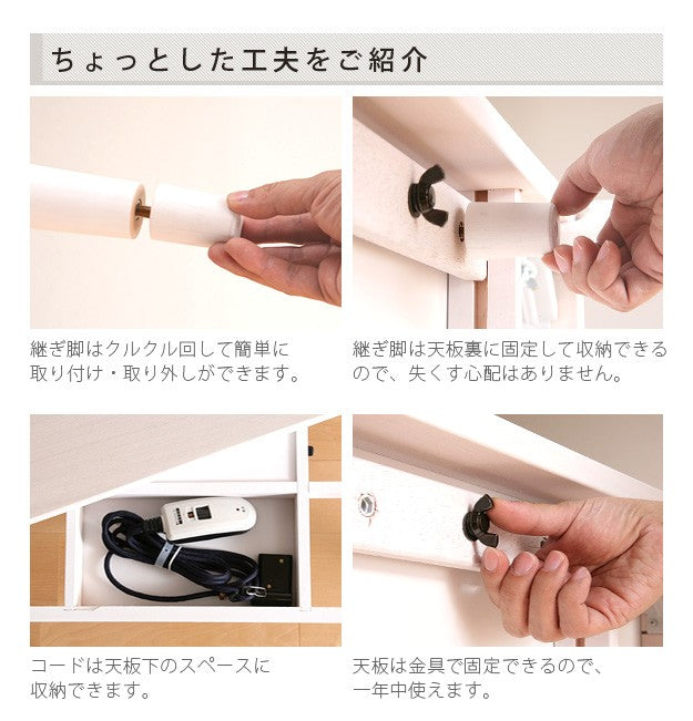 こたつ 長方形 北欧デザインこたつテーブル 105x75cm 北欧 ナチュラル 継ぎ脚 高さ調整 テーブル 天然木 日本製 リモート 在宅