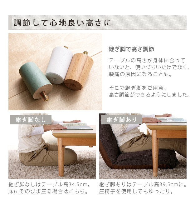 こたつ 長方形 北欧デザインこたつテーブル 120x75cm 北欧 ナチュラル 継ぎ脚 高さ調整 テーブル 天然木 日本製 リモート 在宅