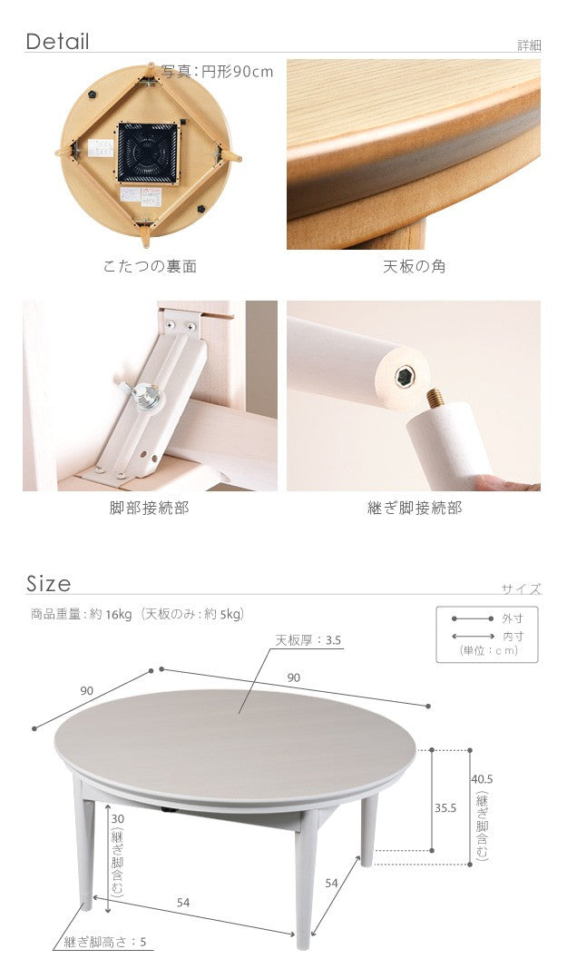 こたつ 円形 北欧デザインこたつテーブル 90cm 北欧 ナチュラル 継ぎ脚 高さ調整 丸テーブル ローテーブル 天然木 日本製 リモートワーク 在宅ワーク