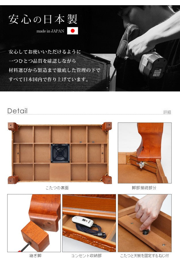 こたつ 長方形 大判サイズ 和調継脚こたつ 150x90cm 紫檀 けやき 継ぎ脚 高さ調整 テーブル ローテーブル 天然木 日本製 リモートワーク 在宅ワーク
