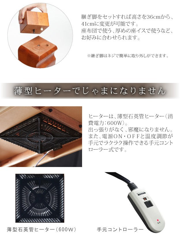 こたつ 長方形 大判サイズ 和調継脚こたつ 210x90cm 紫檀 けやき 継ぎ脚 高さ調整 テーブル ローテーブル 天然木 日本製 リモートワーク 在宅ワーク