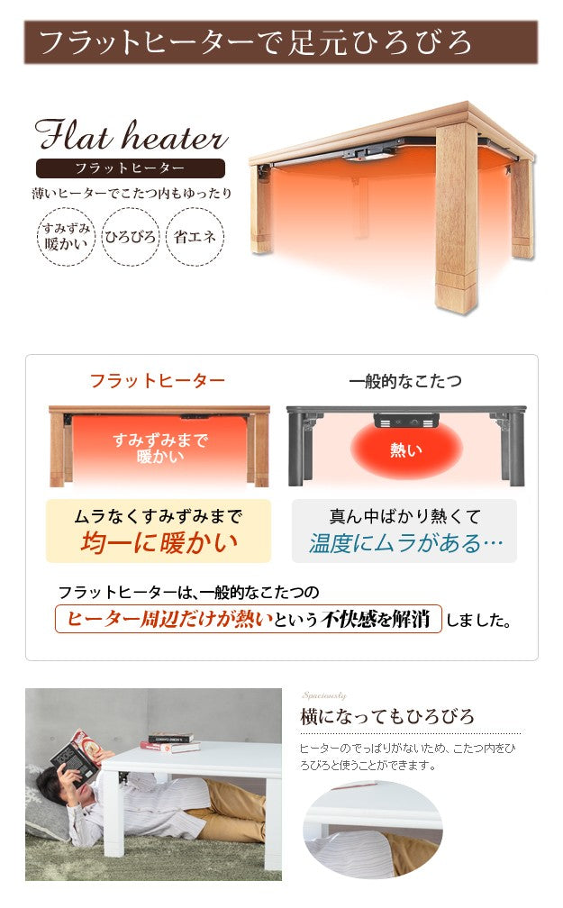 こたつ 正方形 高さ4段階調節折れ脚こたつ 80x80cm フラットヒーター 折脚 継ぎ脚 高さ調整 テーブル 天然木 日本製 リモート 在宅