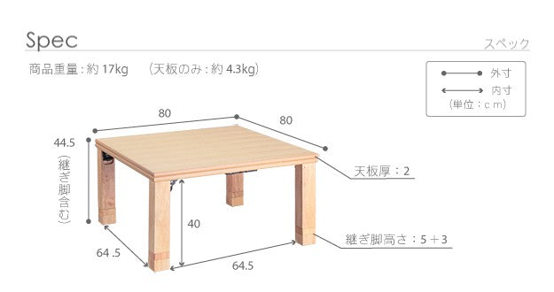 こたつ 正方形 高さ4段階調節折れ脚こたつ 80x80cm フラットヒーター 折脚 継ぎ脚 高さ調整 テーブル 天然木 日本製 リモート 在宅