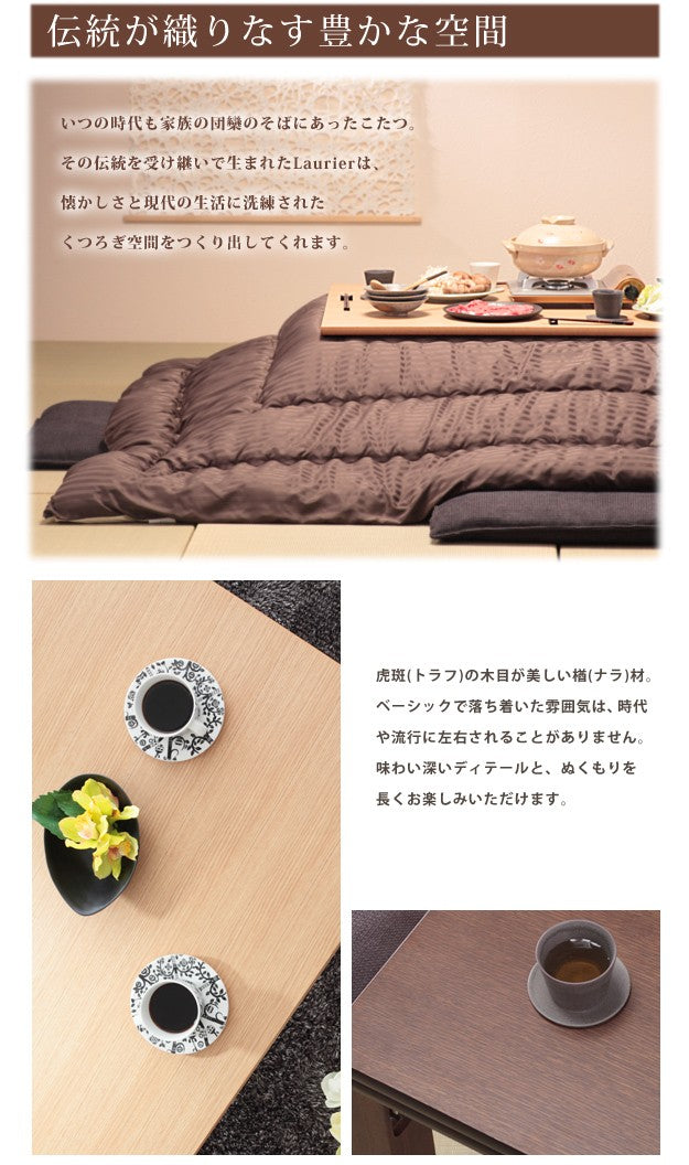 こたつ 長方形 高さ4段階調節折れ脚こたつ 120x80cm フラットヒーター 折脚 継ぎ脚 高さ調整 テーブル 天然木 日本製 リモート 在宅