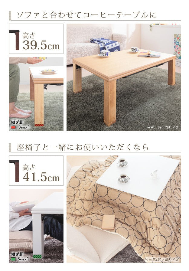 こたつ 長方形 高さ4段階調節折れ脚こたつ 120x80cm フラットヒーター 折脚 継ぎ脚 高さ調整 テーブル 天然木 日本製 リモート 在宅