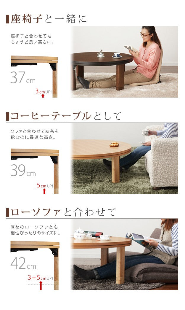 こたつ 円形 高さ4段階調節天然木丸型こたつ 75cm フラットヒーター 継ぎ脚 高さ調整 丸テーブル ローテーブル 天然木 日本製 リモート 在宅