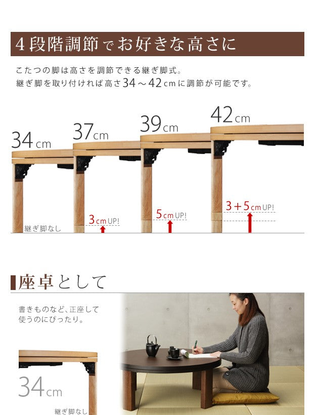 こたつ 円形 高さ4段階調節天然木丸型こたつ 90cm フラットヒーター 折脚 継ぎ脚 高さ調整 丸テーブル ローテーブル 天然木 日本製 リモート 在宅