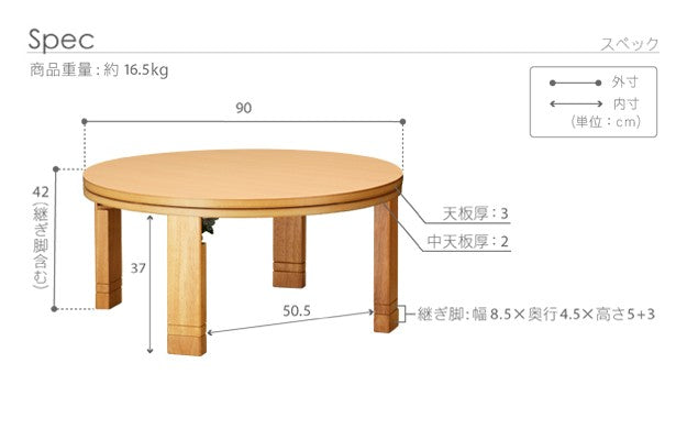 こたつ 円形 高さ4段階調節天然木丸型こたつ 90cm フラットヒーター 折脚 継ぎ脚 高さ調整 丸テーブル ローテーブル 天然木 日本製 リモート 在宅