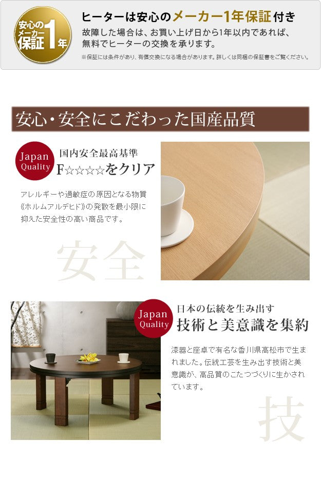 こたつ 円形 高さ4段階調節天然木丸型こたつ 120cm フラットヒーター 折脚 継ぎ脚 高さ調整 丸テーブル 天然木 日本製 リモート 在宅
