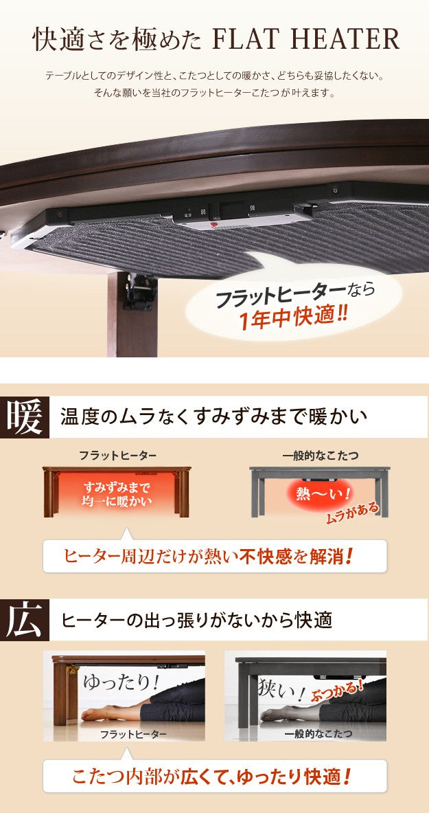 こたつ フラットヒーター折れ脚こたつ 120x90cm フラットヒーター 折脚 継ぎ脚 高さ調整 テーブル 天然木 日本製 リモート 在宅