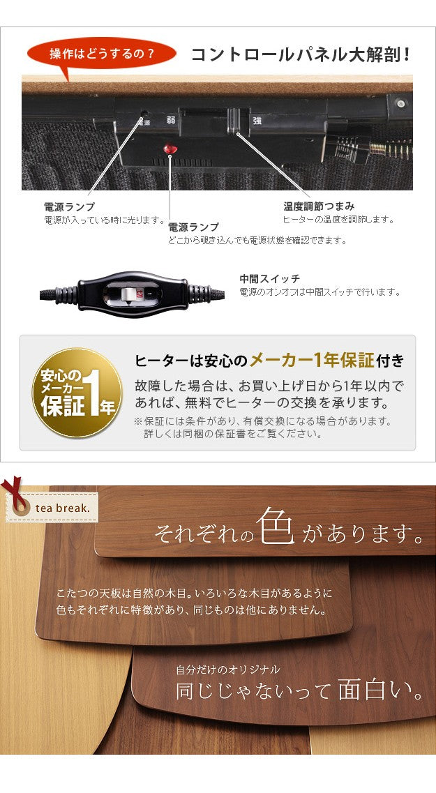 こたつ フラットヒーター折れ脚こたつ 120x90cm フラットヒーター 折脚 継ぎ脚 高さ調整 テーブル 天然木 日本製 リモート 在宅