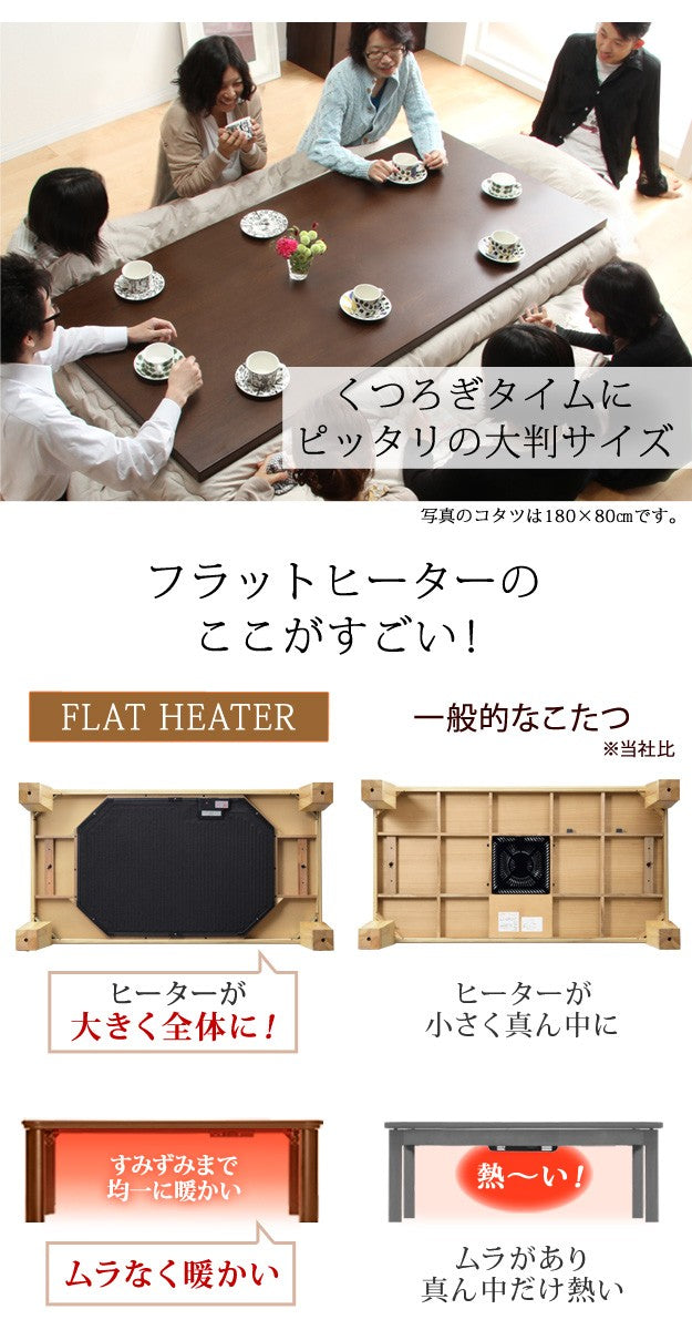 こたつ 長方形 大判サイズ モダンリビング継ぎ脚こたつ 150x80cm フラットヒーター テーブル 天然木 日本製 リモート 在宅