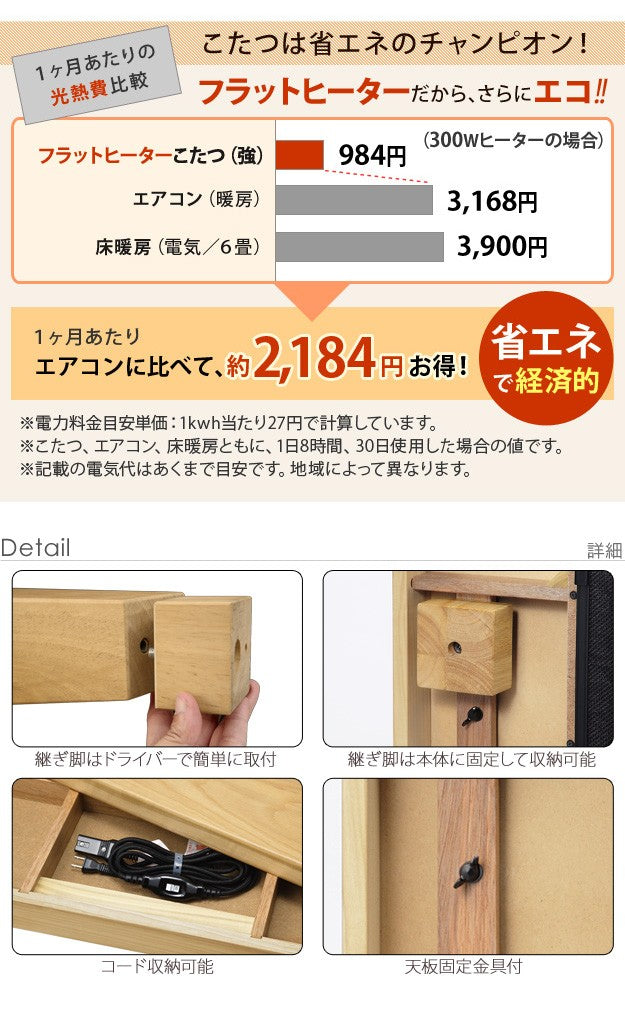 こたつ 長方形 大判サイズ モダンリビング継ぎ脚こたつ 150x80cm フラットヒーター テーブル 天然木 日本製 リモート 在宅