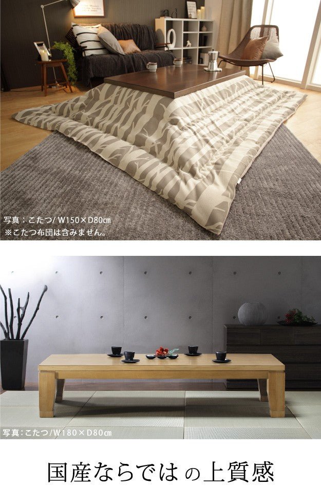 こたつ 長方形 大判サイズ モダンリビング継ぎ脚こたつ 180x80cm フラットヒーター テーブル 天然木 日本製 リモート 在宅