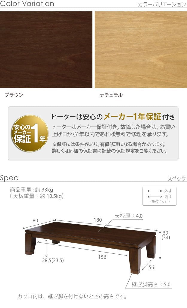 こたつ 長方形 大判サイズ モダンリビング継ぎ脚こたつ 180x80cm フラットヒーター テーブル 天然木 日本製 リモート 在宅