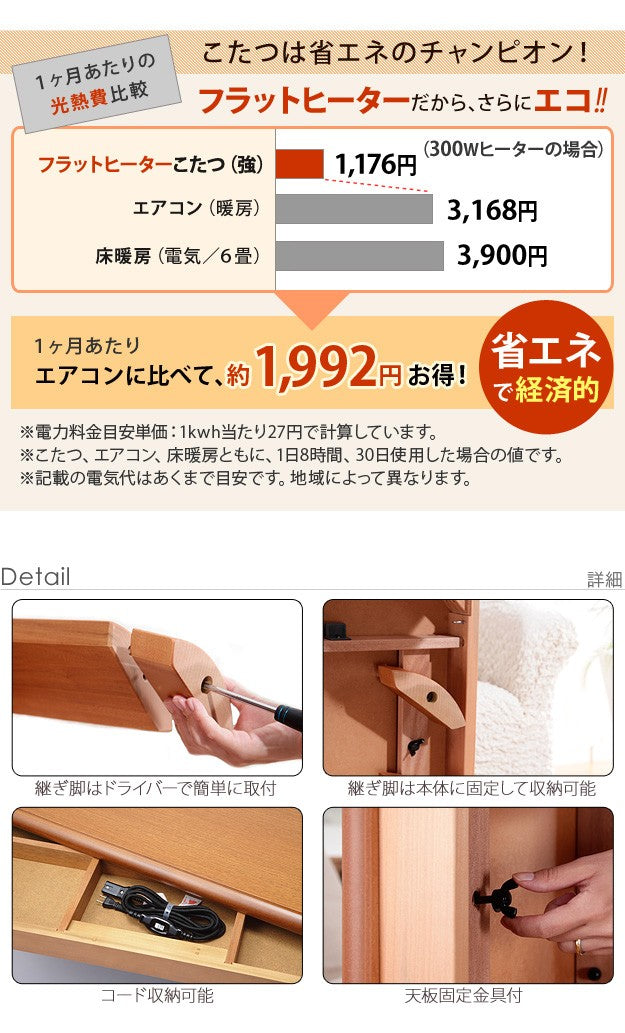 こたつ 長方形 大判サイズ 楢ラウンド折れ脚こたつ 180x80cm フラットヒーター 折脚 継ぎ脚 角が丸い テーブル 天然木 日本製 リモート 在宅