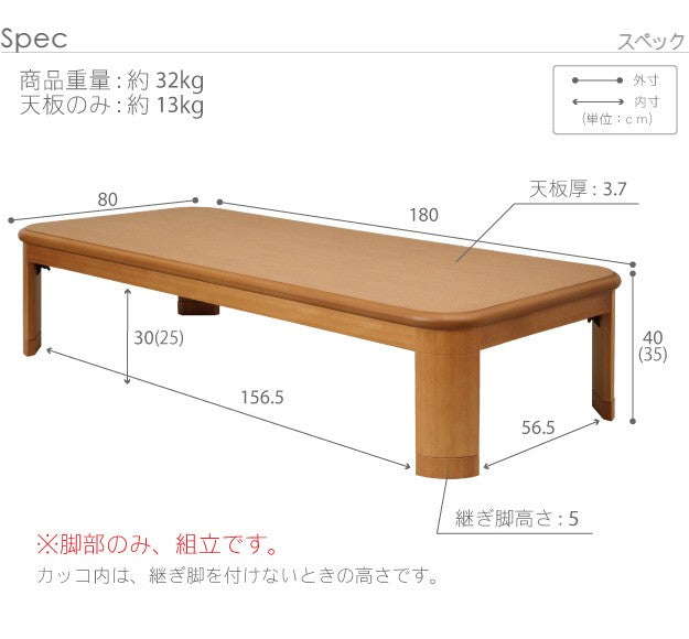 こたつ 長方形 大判サイズ 楢ラウンド折れ脚こたつ 180x80cm フラットヒーター 折脚 継ぎ脚 角が丸い テーブル 天然木 日本製 リモート 在宅