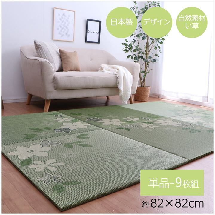 【新商品】国産 い草 日本製 置き畳 ユニット畳 簡単 和室 デザイン アレンジ オリジナル リーフ 約82×82cm 9P 9枚組 送料無料