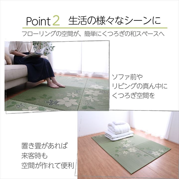 【新商品】国産 い草 日本製 置き畳 ユニット畳 簡単 和室 デザイン アレンジ オリジナル リーフ 約82×82cm 単品 送料無料