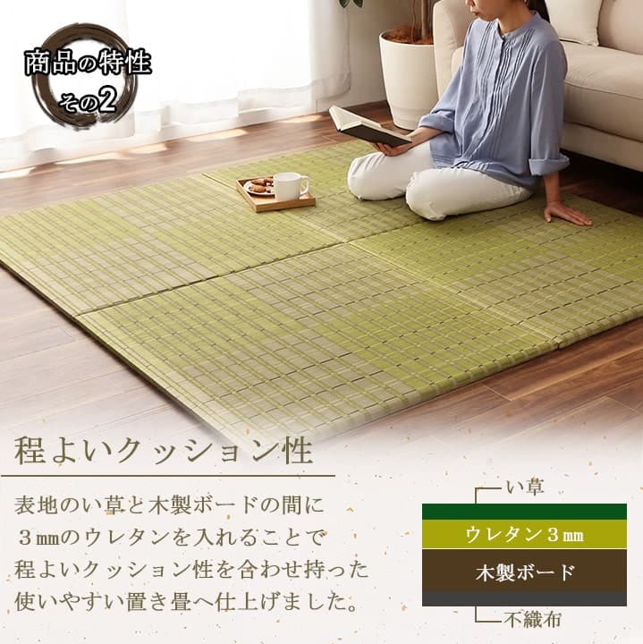 置き畳 ユニット畳 い草 消臭 抗菌防臭 約82×82cm 単品 送料無料