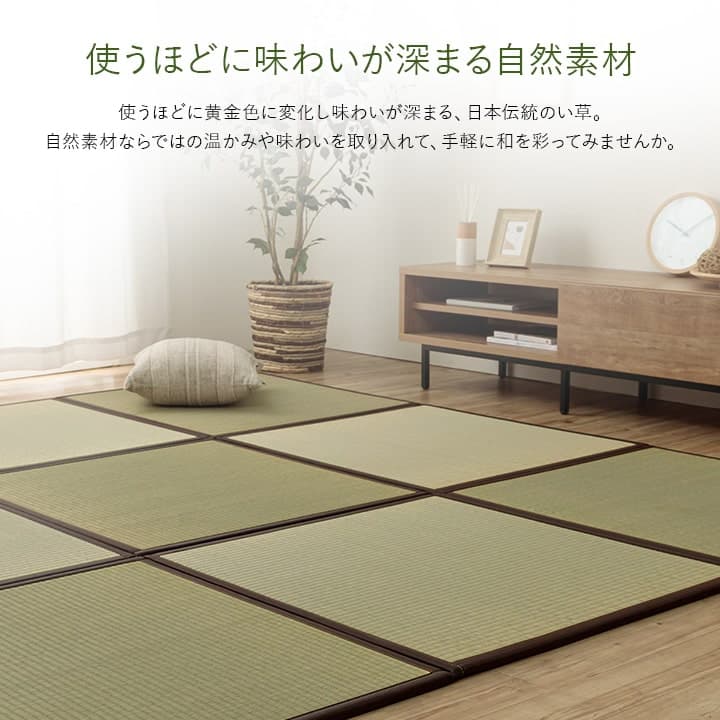 置き畳 半畳 国産 い草 簡単 和室 約82×82cm 9枚組 送料無料 - 【公式】allecore(アレコレ) 家具インテリア・生活雑貨のオンライン通販