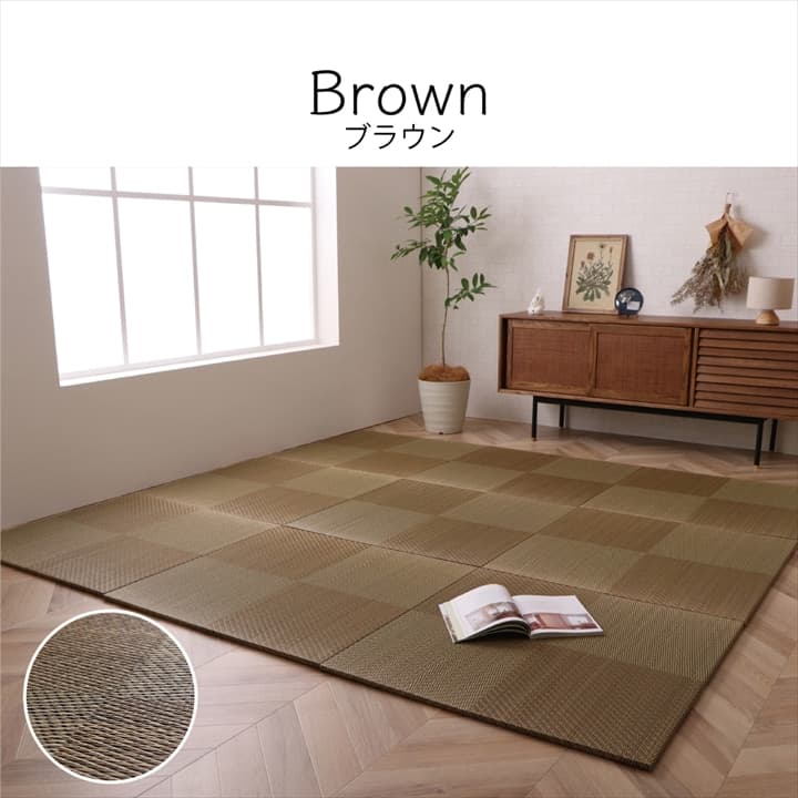 置き畳 ユニット畳 システム畳 国産 日本製 ナチュラルスタイル い草 消臭 抗菌防臭 市松 約82×82×2.3cm 4P 同色4枚組 送料無料